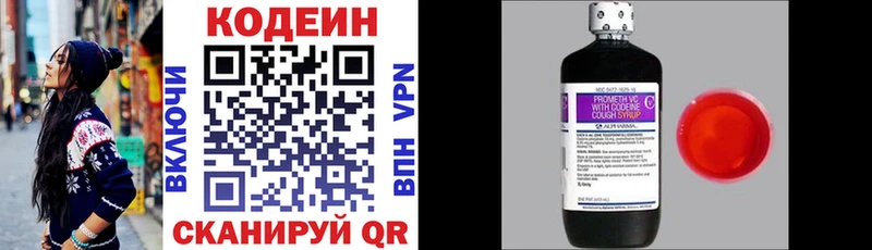 Кодеиновый сироп Lean Purple Drank  Купить  Зеленогорск 