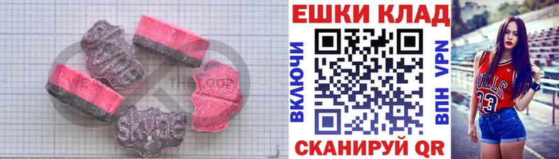 ЭКСТАЗИ 250 мг  Купить где  Зеленогорск 