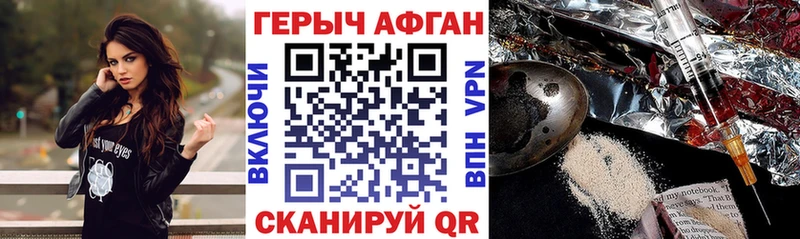 ГЕРОИН VHQ  Купить закладки  Зеленогорск 