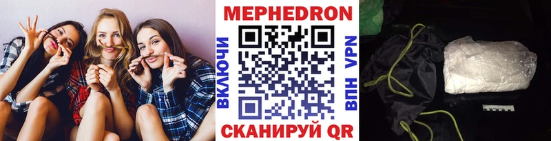 Меф mephedrone  Купить  Зеленогорск 