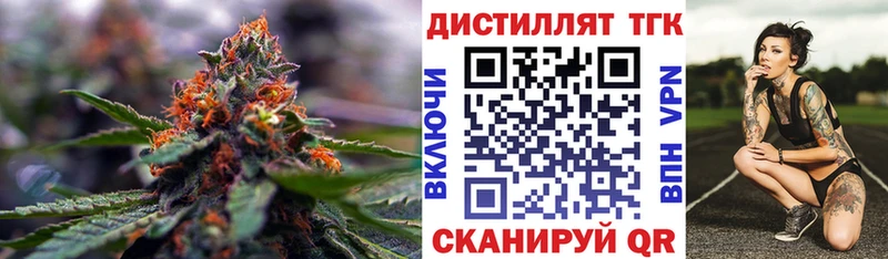 Купить где  Зеленогорск  Дистиллят ТГК жижа 